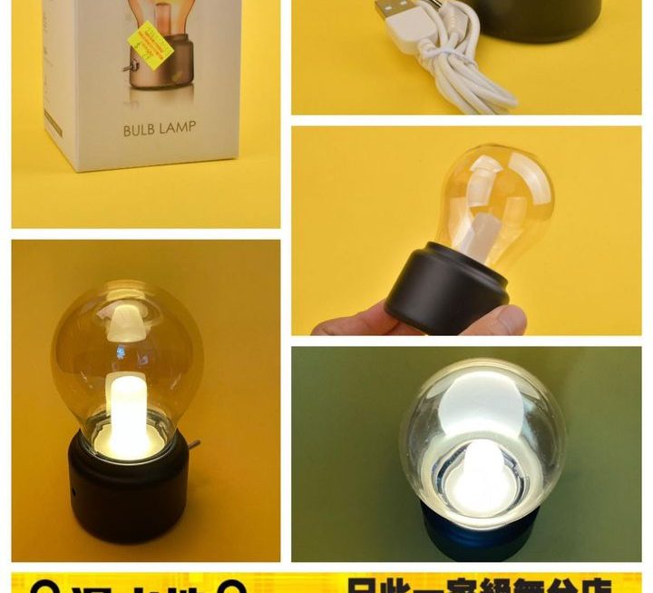古燈泡型充電LED燈~$29/款