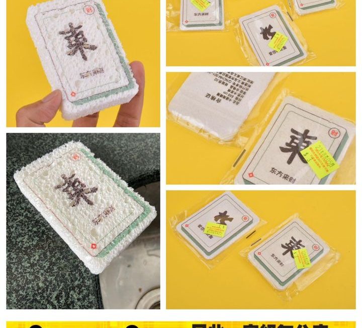 麻雀圖案洗碗海綿 ~$3塊