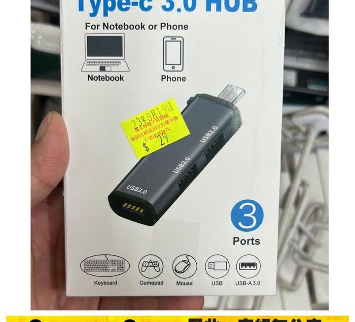 USB Type C USB 分線器Hub ~$29