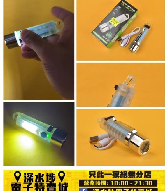 多功能迷你手電筒~$19