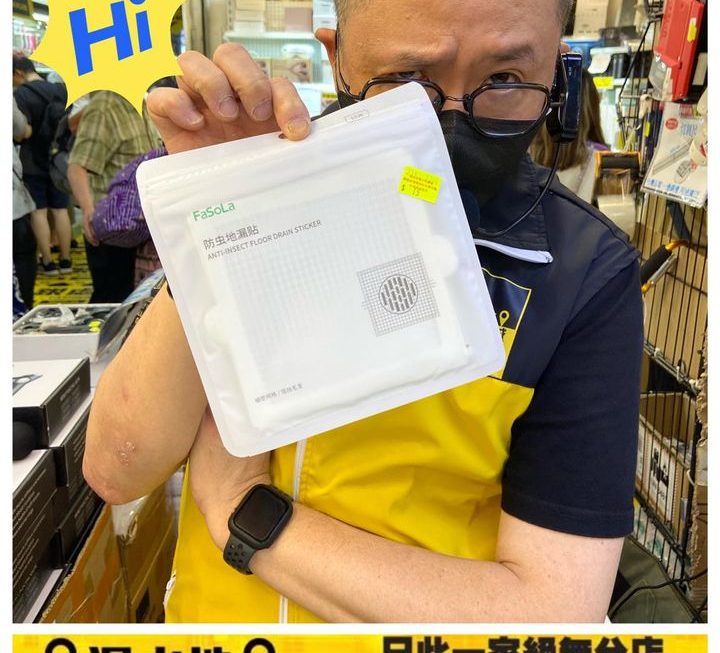 FaSoLa浴室排水口防蟲網套裝~$15/包