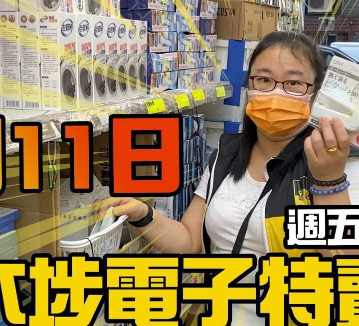 今日又有新YouTube 片喇
