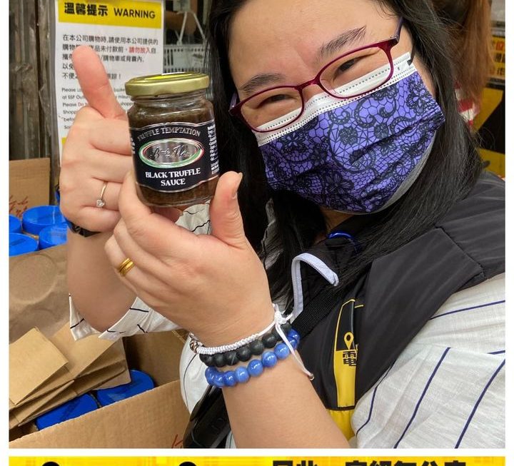 特賣姨姨好介紹