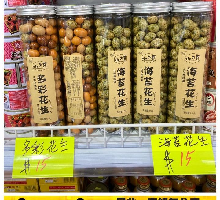 花生友食住花生