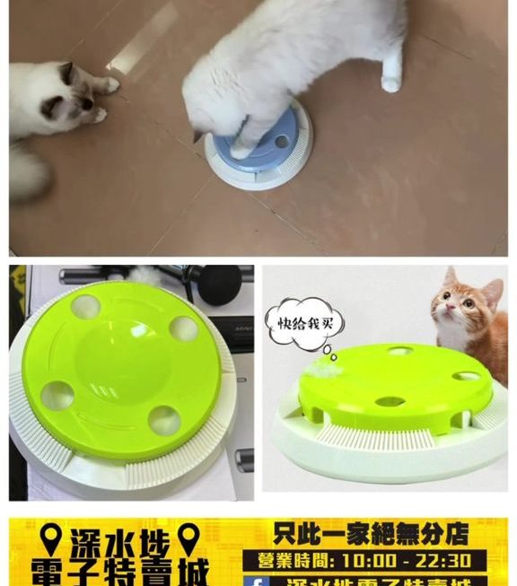 旋轉逗貓盤~ $69