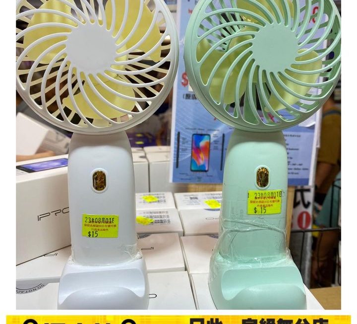 手提式小風扇~$15