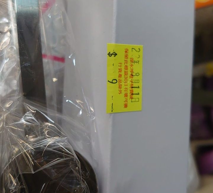 $9 開蛋器、門口位