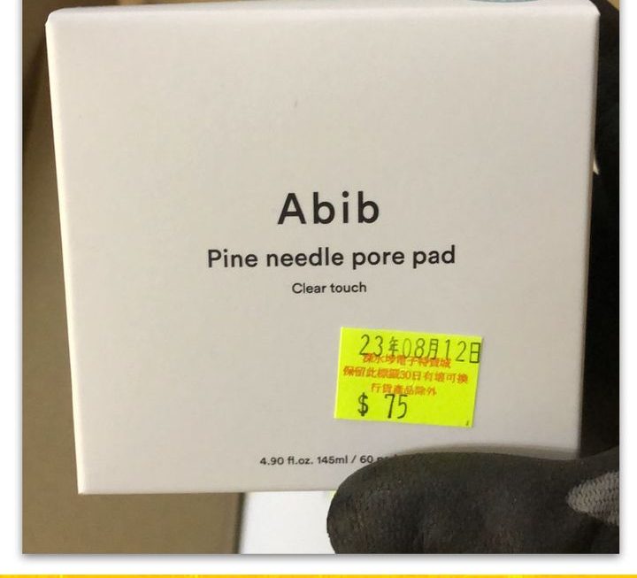Abib松針毛孔淨透棉片~$75