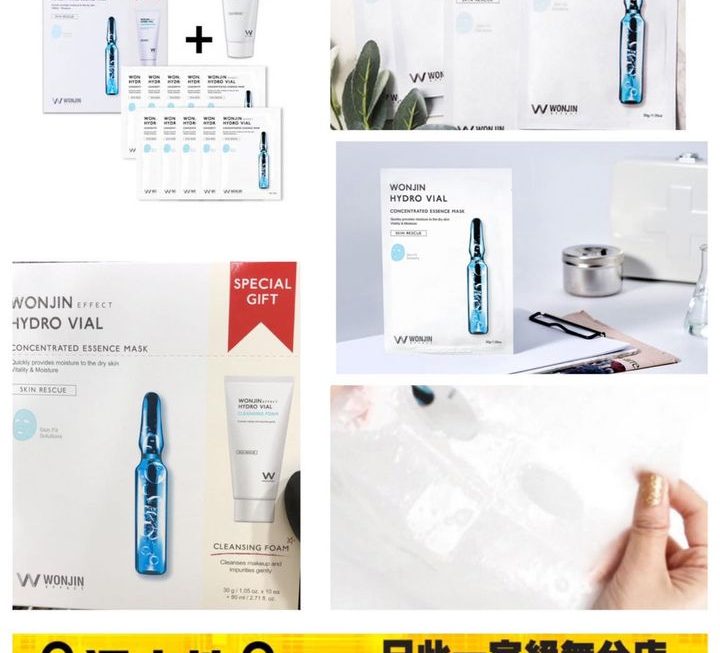 原辰透明質酸安瓶補水面膜~$59