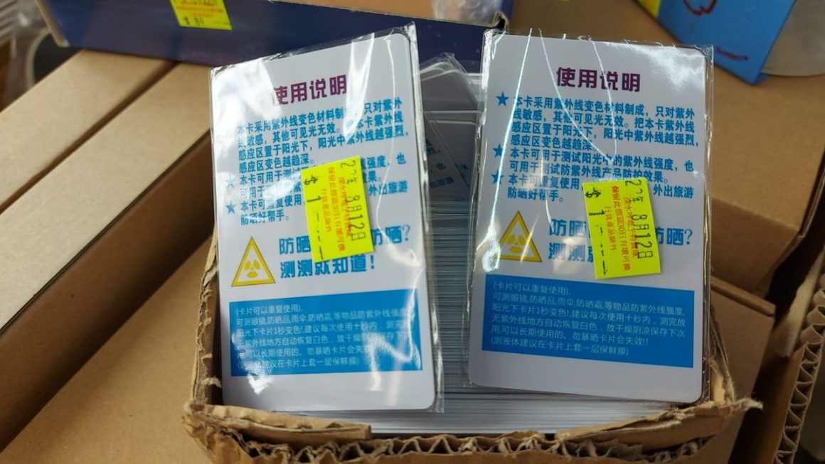 $1 測紫外線膠片。門口位