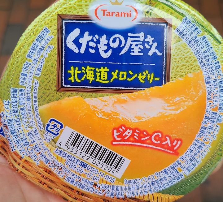 $15（2粒） 門口位少量