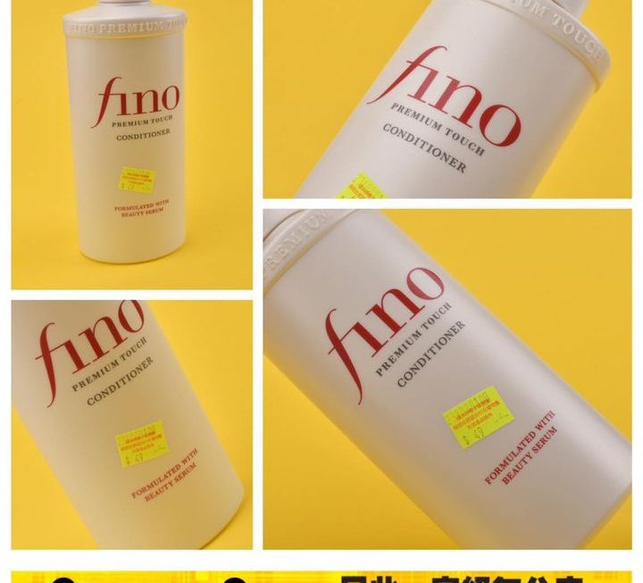 FINO美容複合精華護髮素~$49