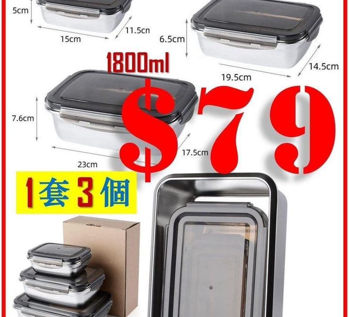 不鏽鋼完全密封保鮮盒三件裝～$79