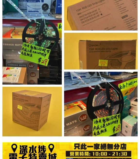 智能LED燈帶 (15米) ~$29
