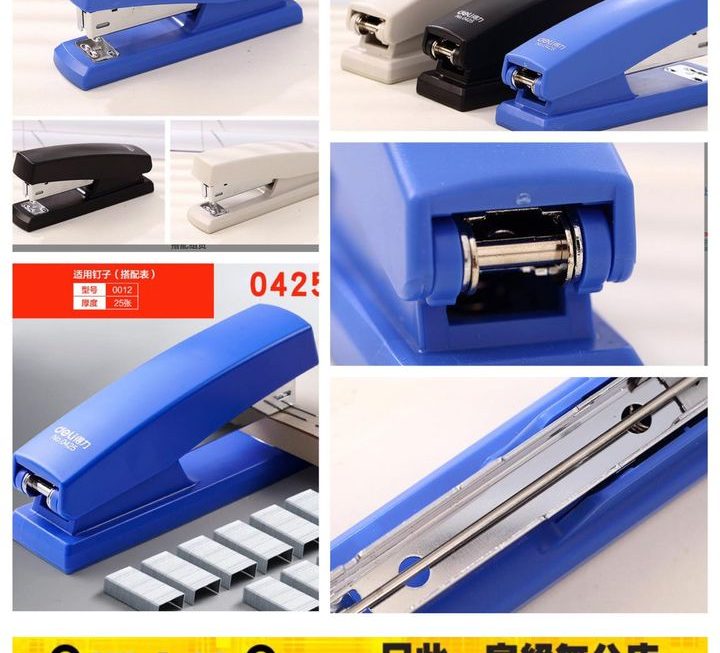 得力釘書機~$15