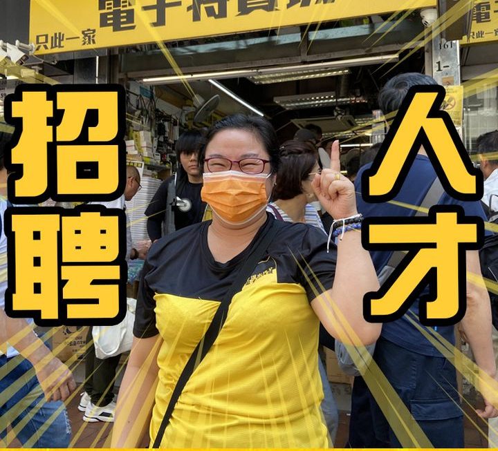 老闆又話要搶．人．才．
