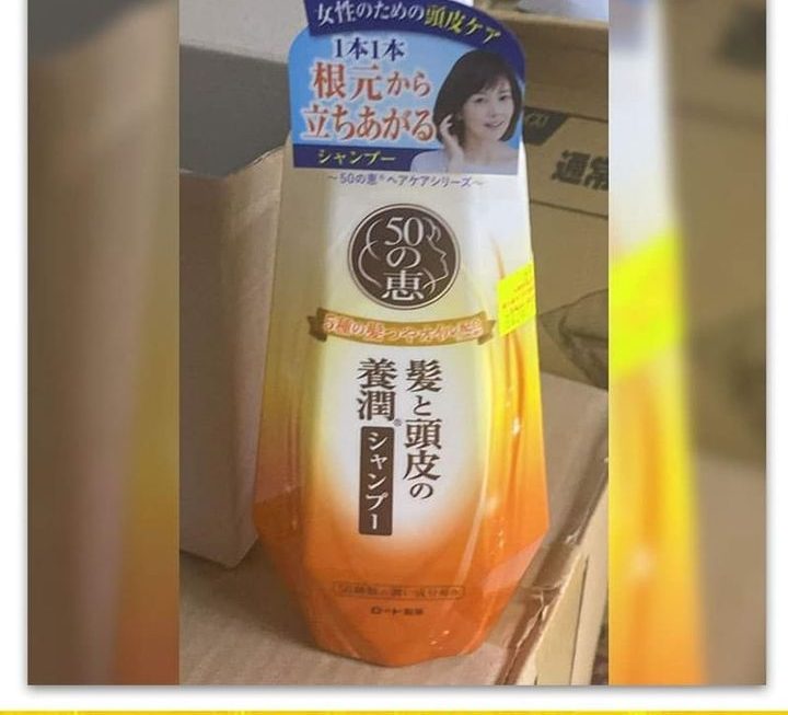 50惠養護洗頭水~$69/支