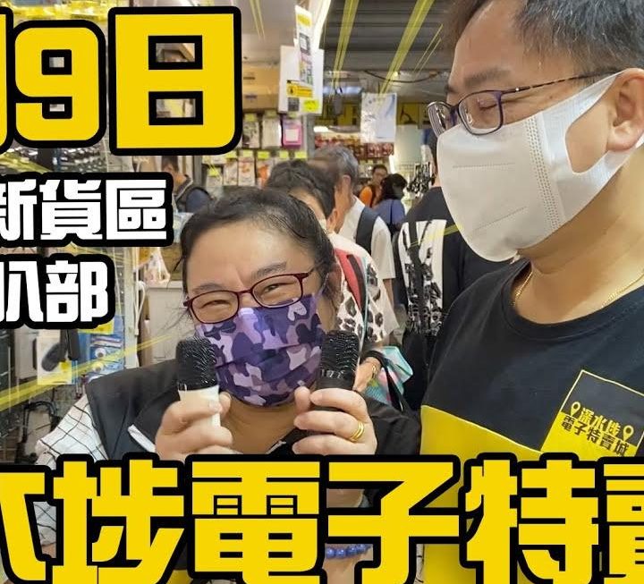 話說尋日拍得太多片，所以分多一段今日出。