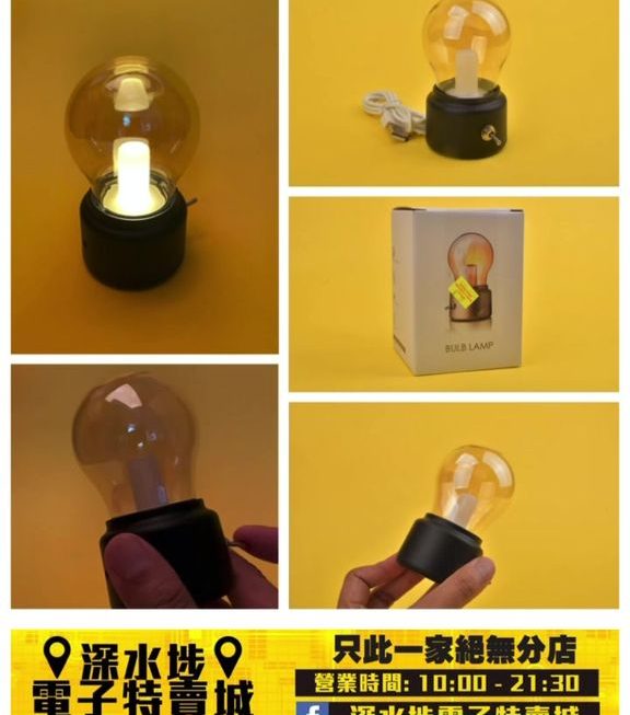 復古燈泡型充電LED燈~$29