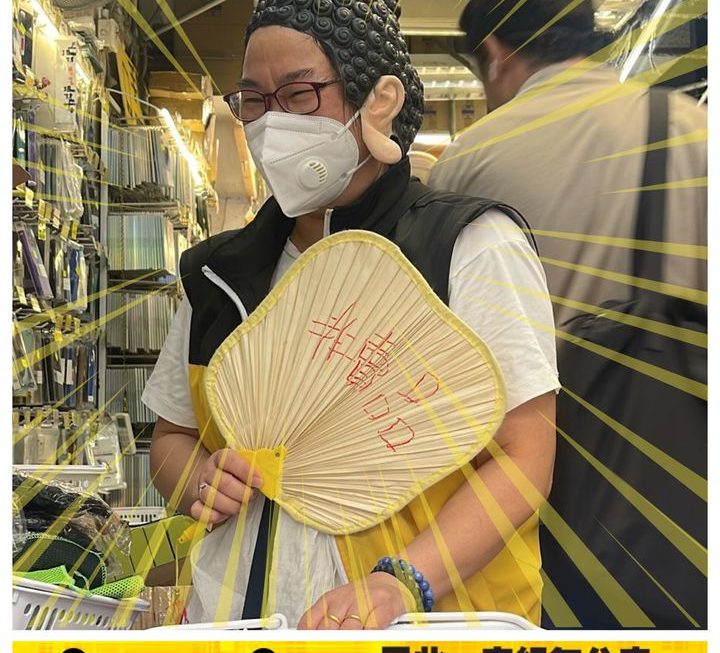 姨姨「福U」