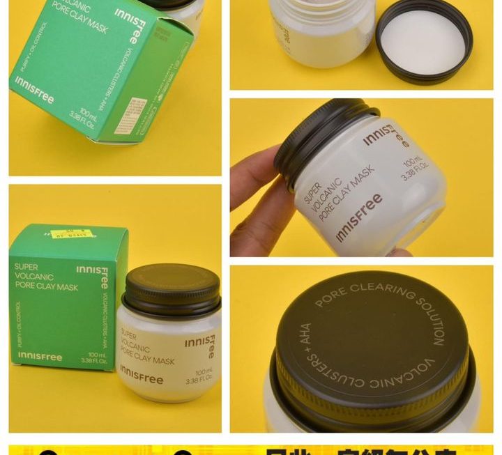 Innisfree 火山泥清潔面膜~$85