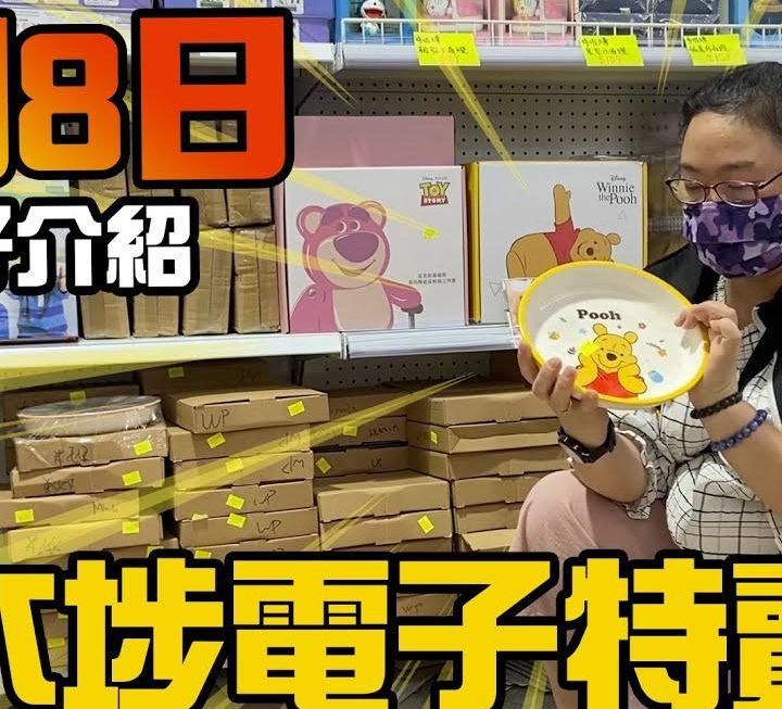 今日又有姨姨YouTube 片好介紹
