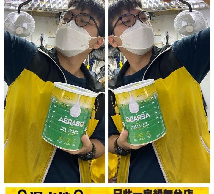 Aerabo全脂高鈣純牛奶粉~$5