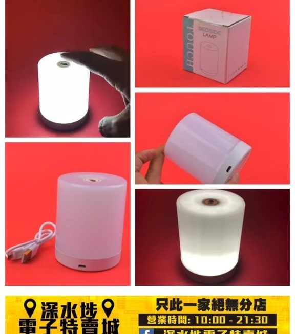 迷你輕觸式小夜燈~$25