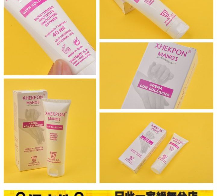 西班牙XHEKPON 手部修復霜~$19