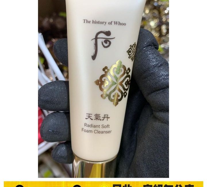 天氣丹 Radiant Soft Foam Cleanser ~$29
