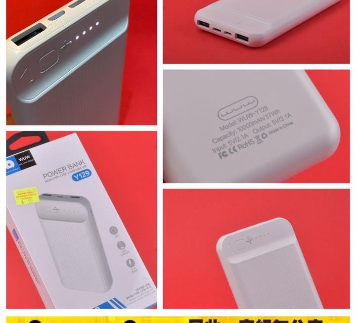 WUW. USB流動充電器~$35
