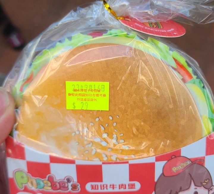 簿仔 $29 門口位少量
