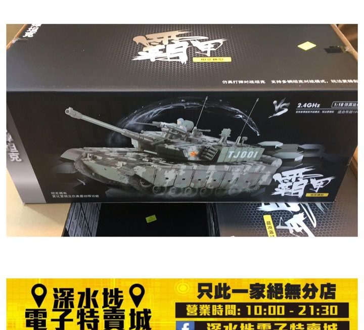 「霸甲」遙控坦克車~$279