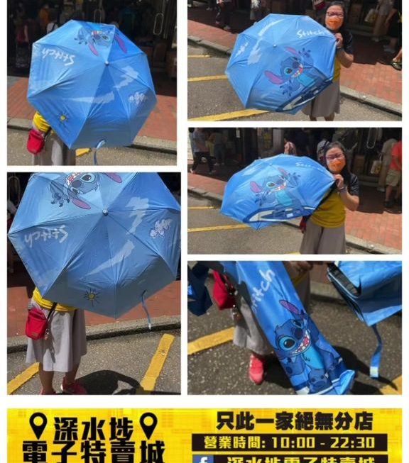 史迪仔主題縮骨遮 ~$39/把