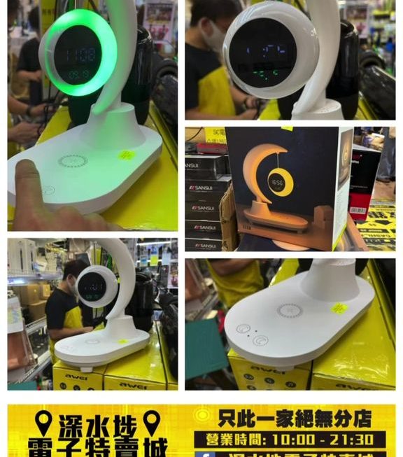 月亮造型智能夜燈時鐘 ~$179