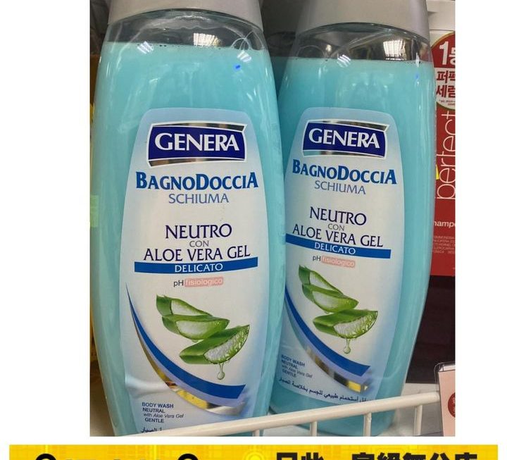 GENERA 沐浴露~$29