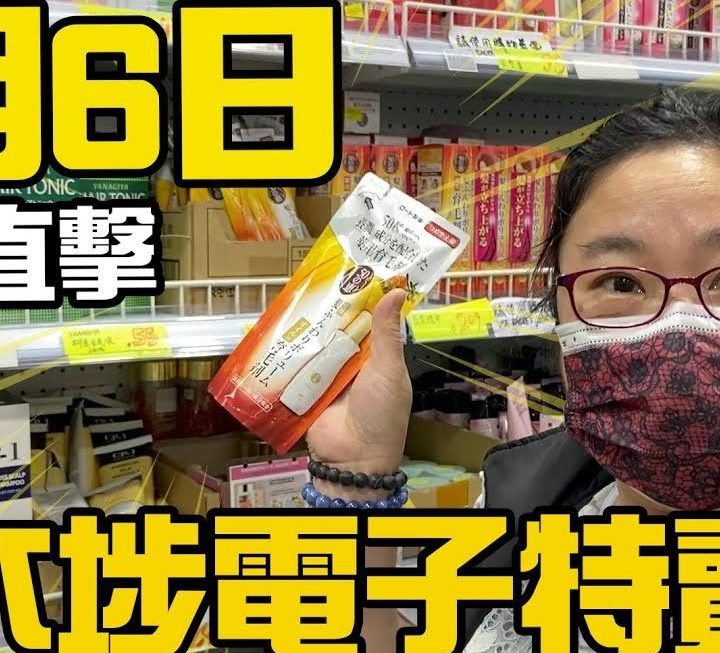 突發 ! 鋪頭直擊