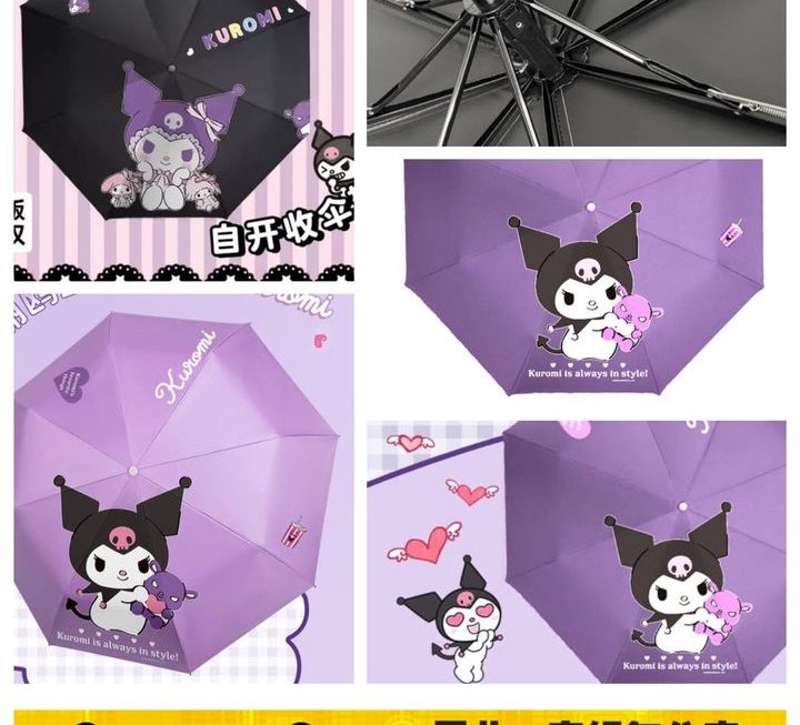 KUROMI 自動縮骨遮~$39