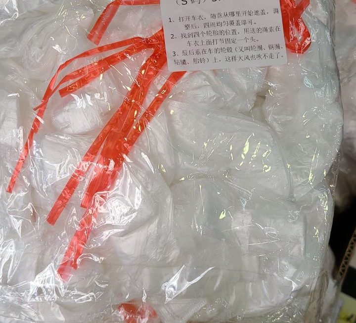 $15 防雀屎私家車套。。多碼