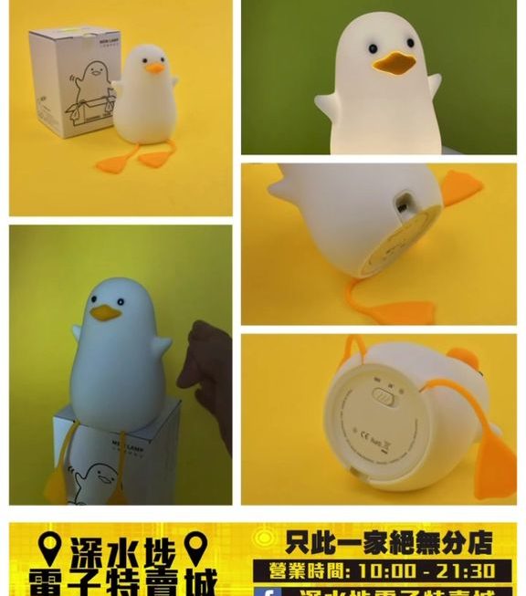 鴨鴨造型矽膠小夜燈~$59