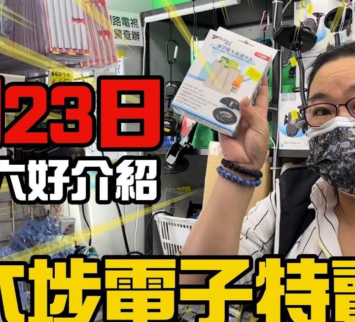 今日姨姨同大家介紹