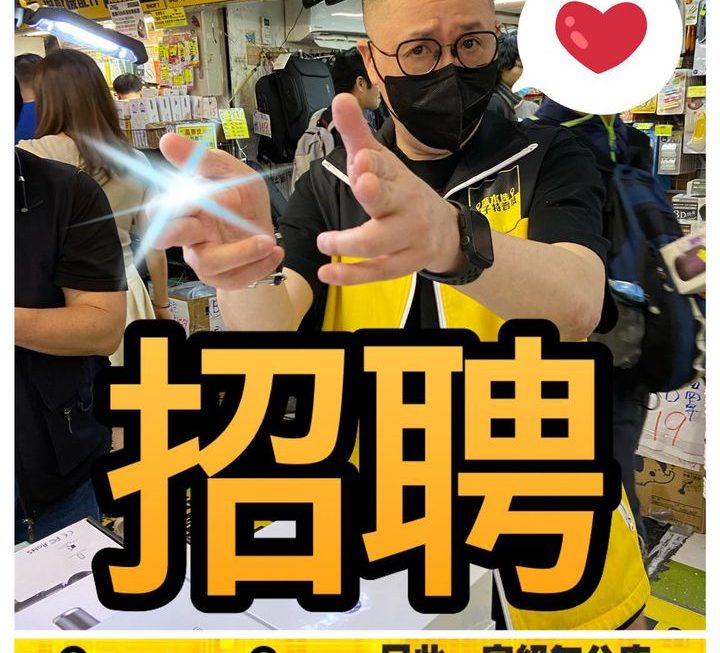 老闆又話要搶．人．才．