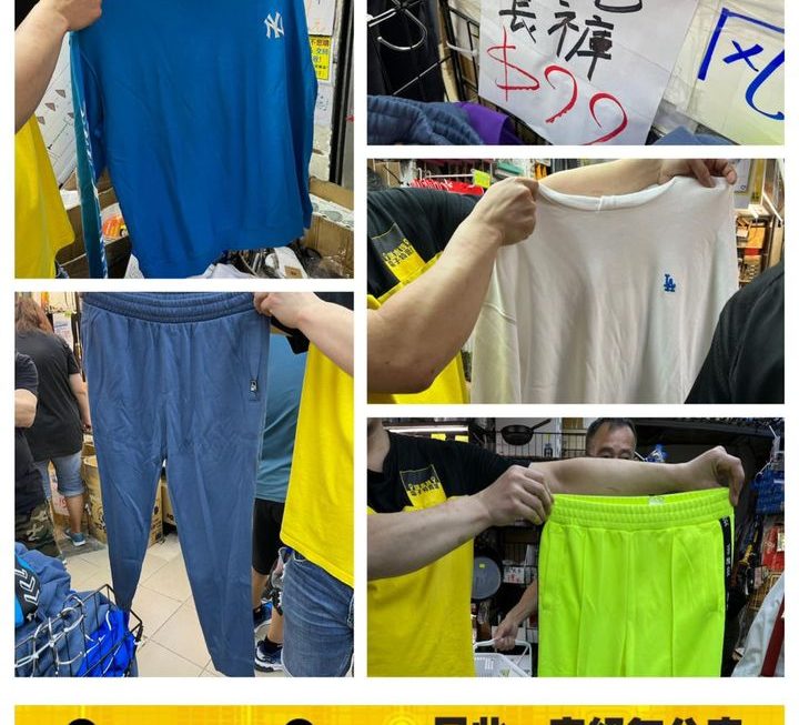 多款名廠MLB 長褲同衛衣開倉價~$99/件