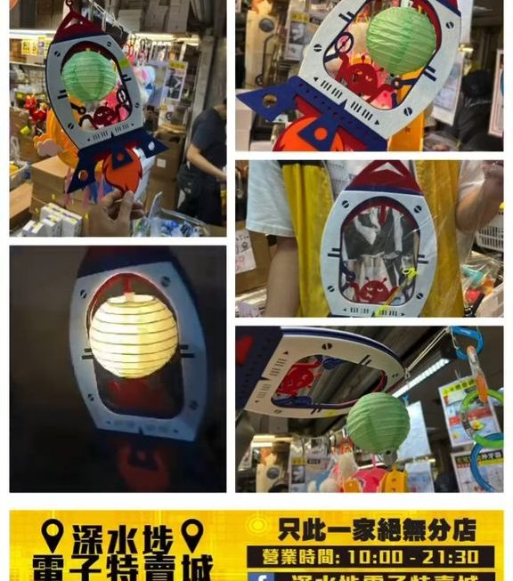 靚靚DIY 火箭燈籠~$19