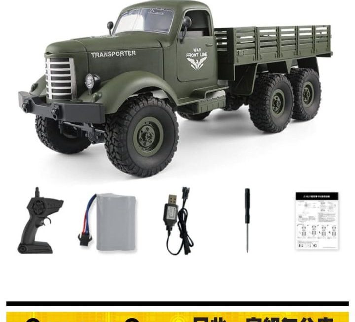 遙控六輪軍事卡車 ~$189