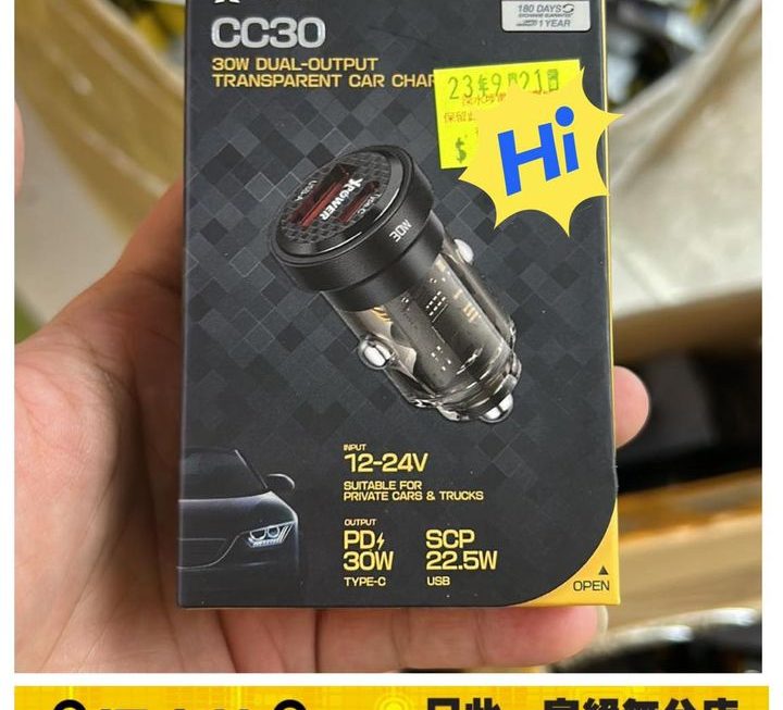 XPower CC30 30W 雙輸出透明車用充電器
