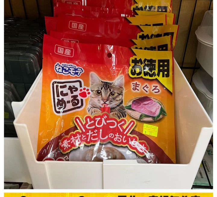 貓零食~$35