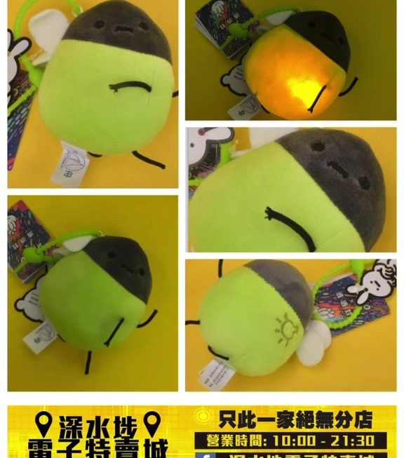 螢火蟲著燈毛公仔~$29