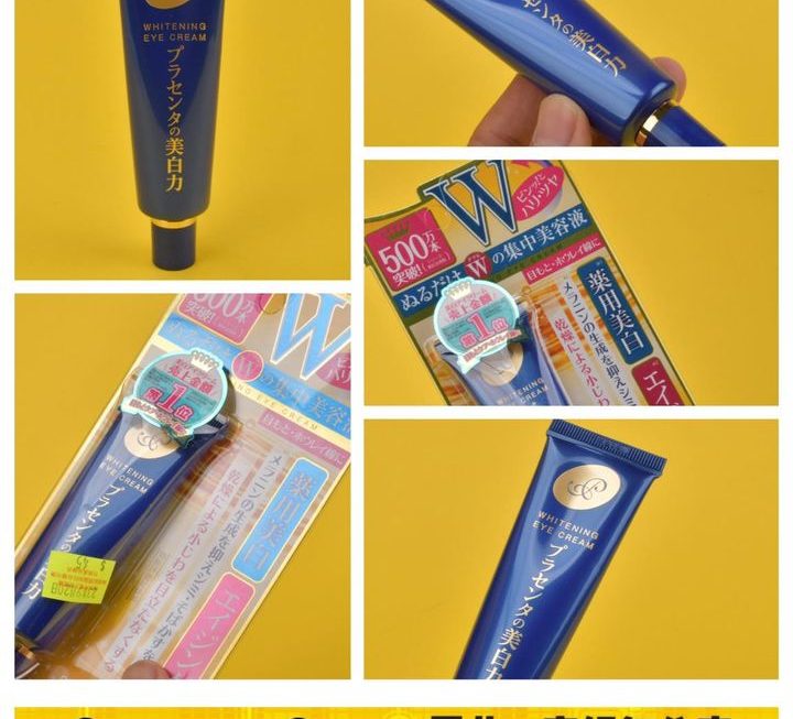 W 亮白修護眼霜~$55