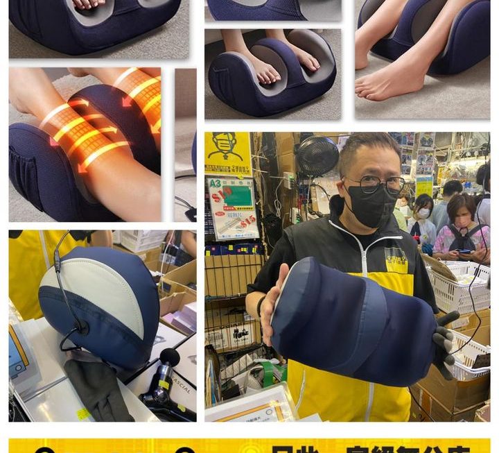 二合一腿部按摩器~$149 返貨喇